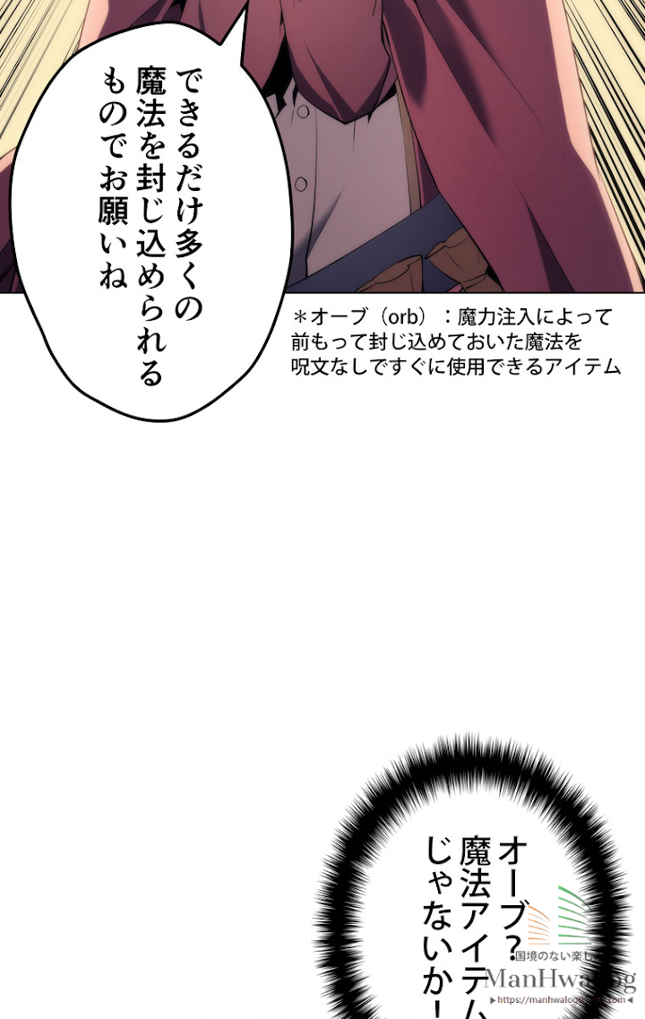 テムパル〜アイテムの力〜 26話 - Page 39