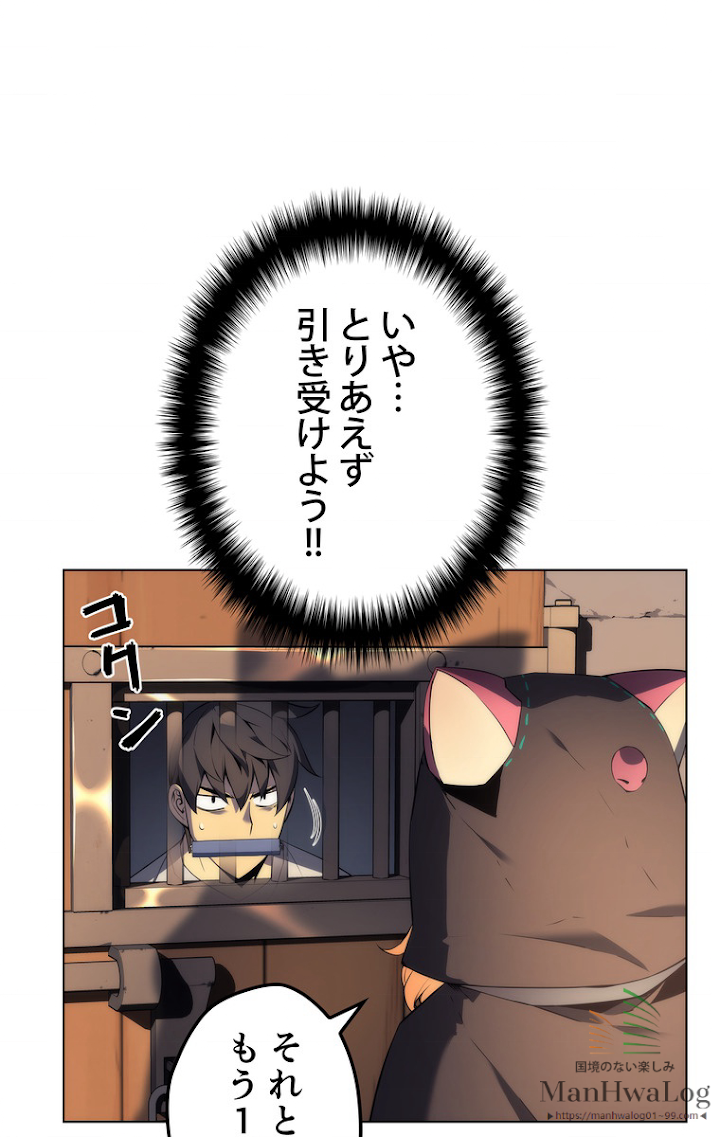 テムパル〜アイテムの力〜 26話 - Page 41