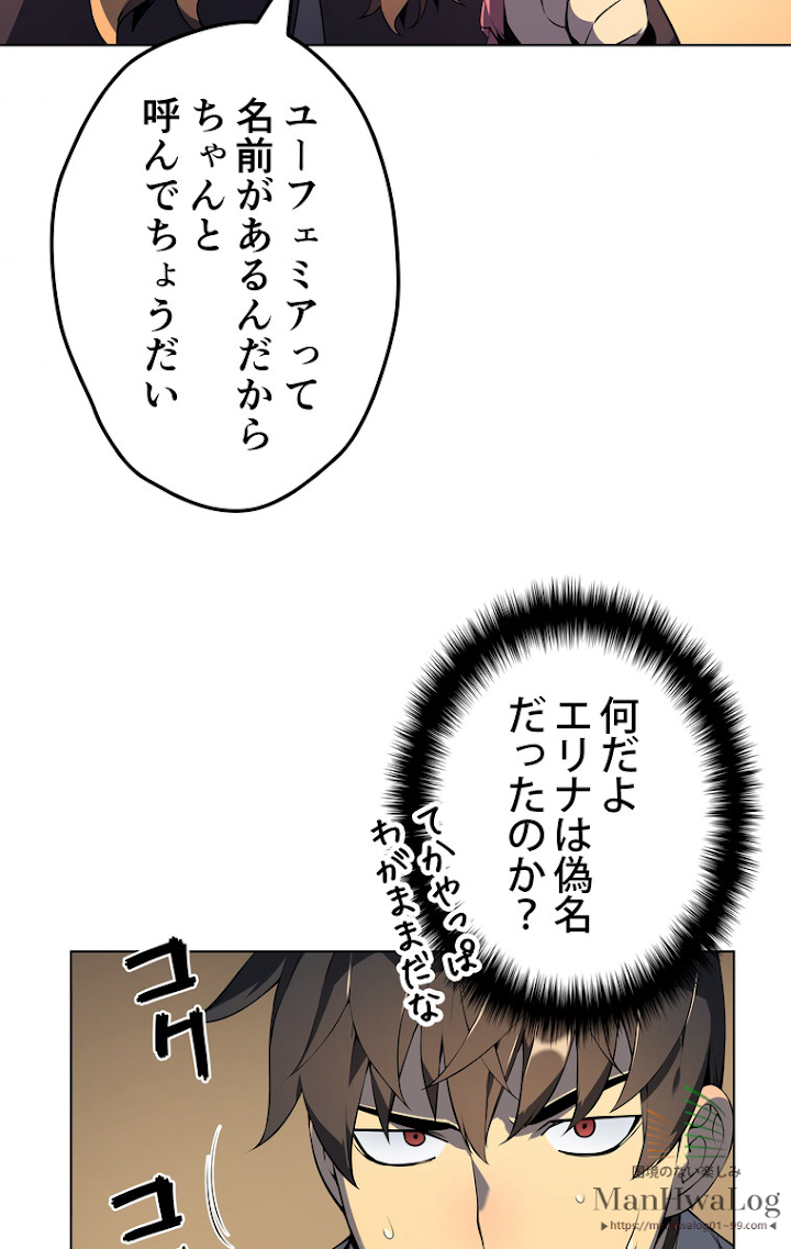 テムパル〜アイテムの力〜 26話 - Page 43