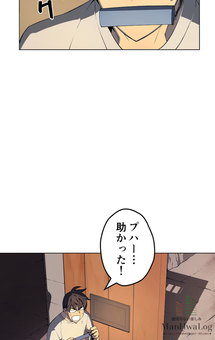 テムパル〜アイテムの力〜 26話 - Page 44