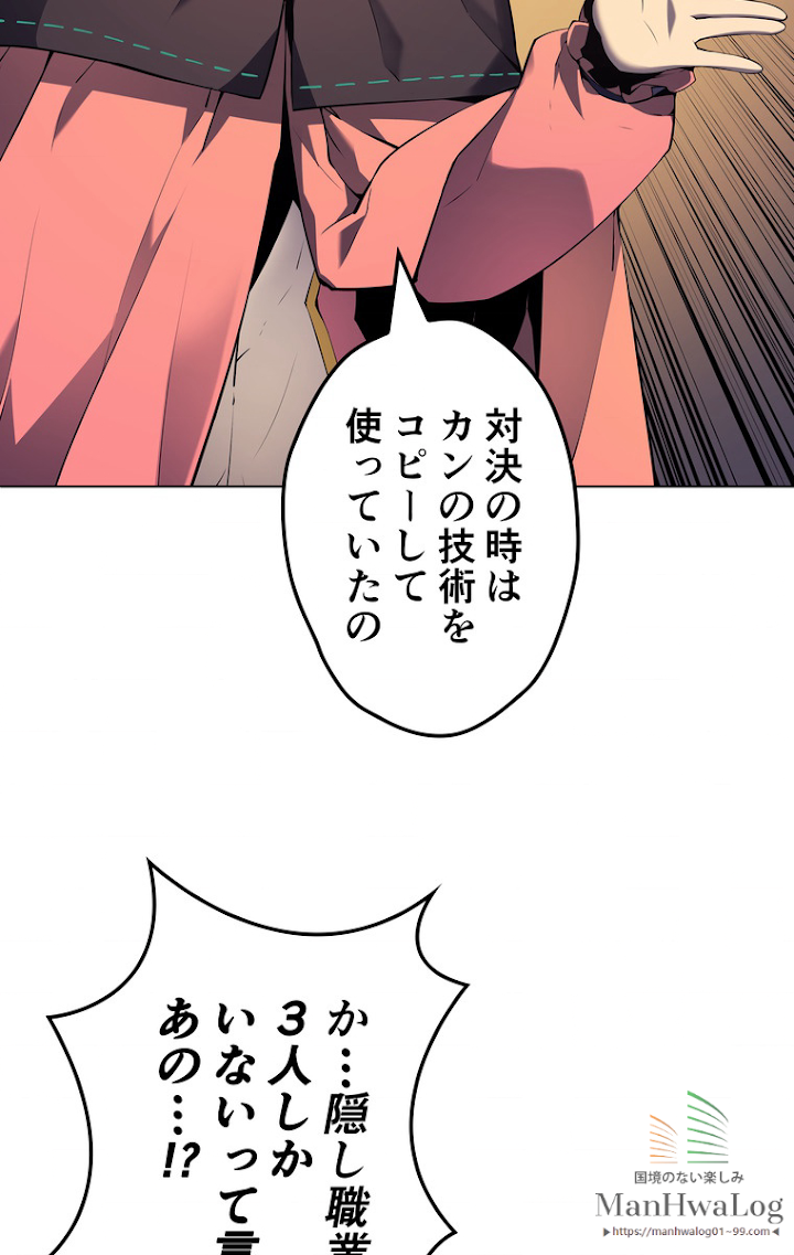 テムパル〜アイテムの力〜 26話 - Page 49