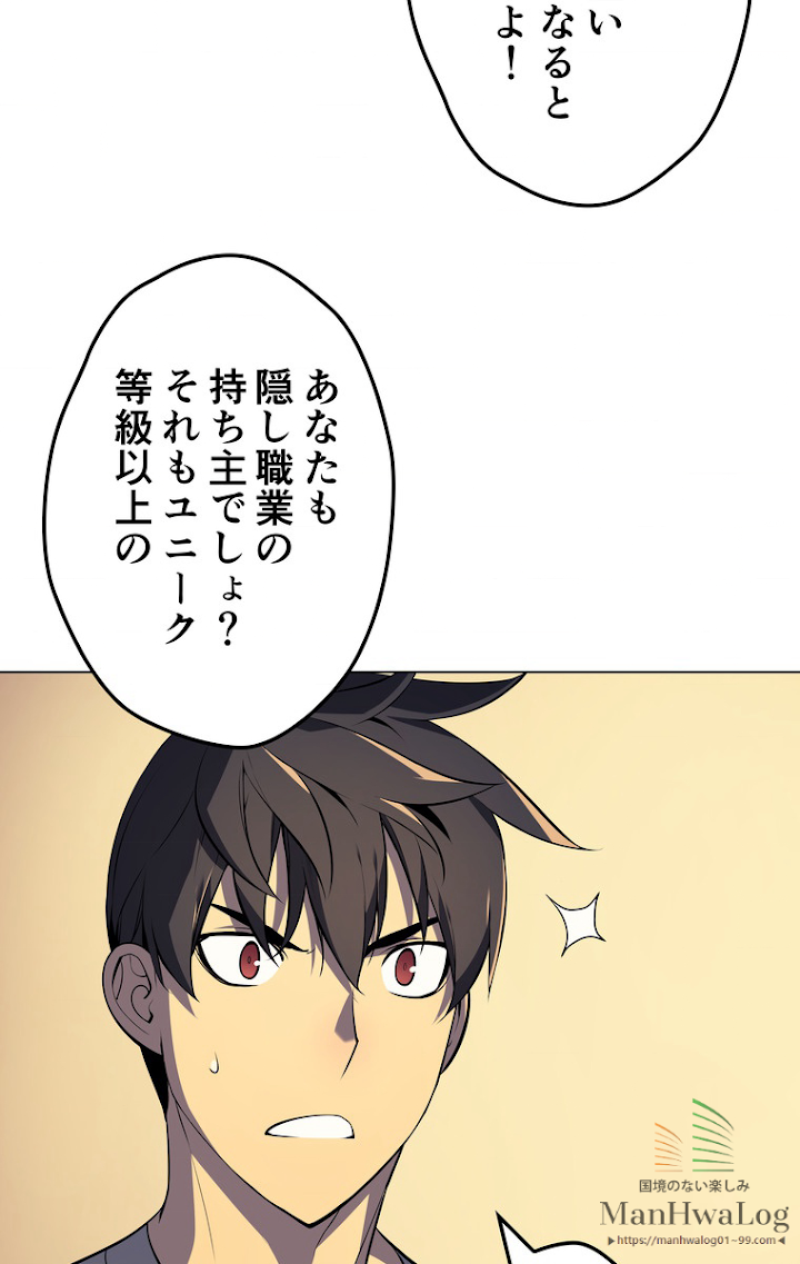 テムパル〜アイテムの力〜 26話 - Page 52