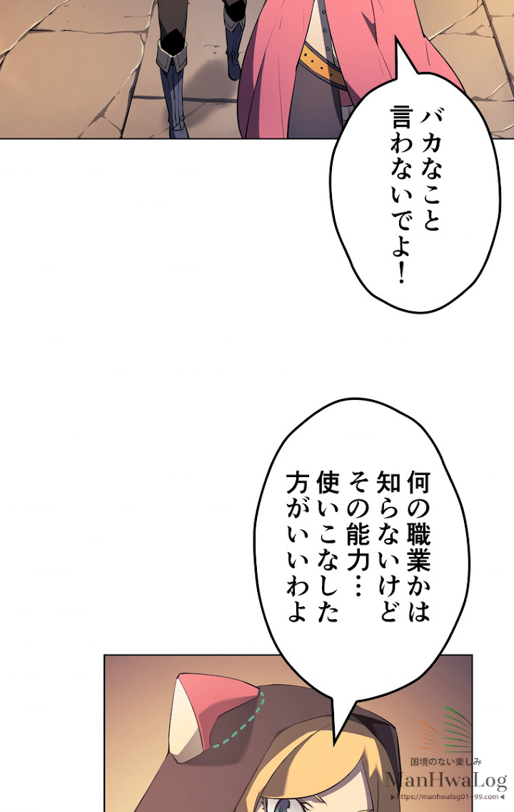 テムパル〜アイテムの力〜 26話 - Page 54