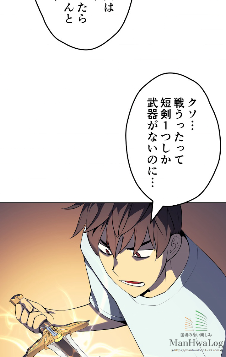 テムパル〜アイテムの力〜 26話 - Page 59