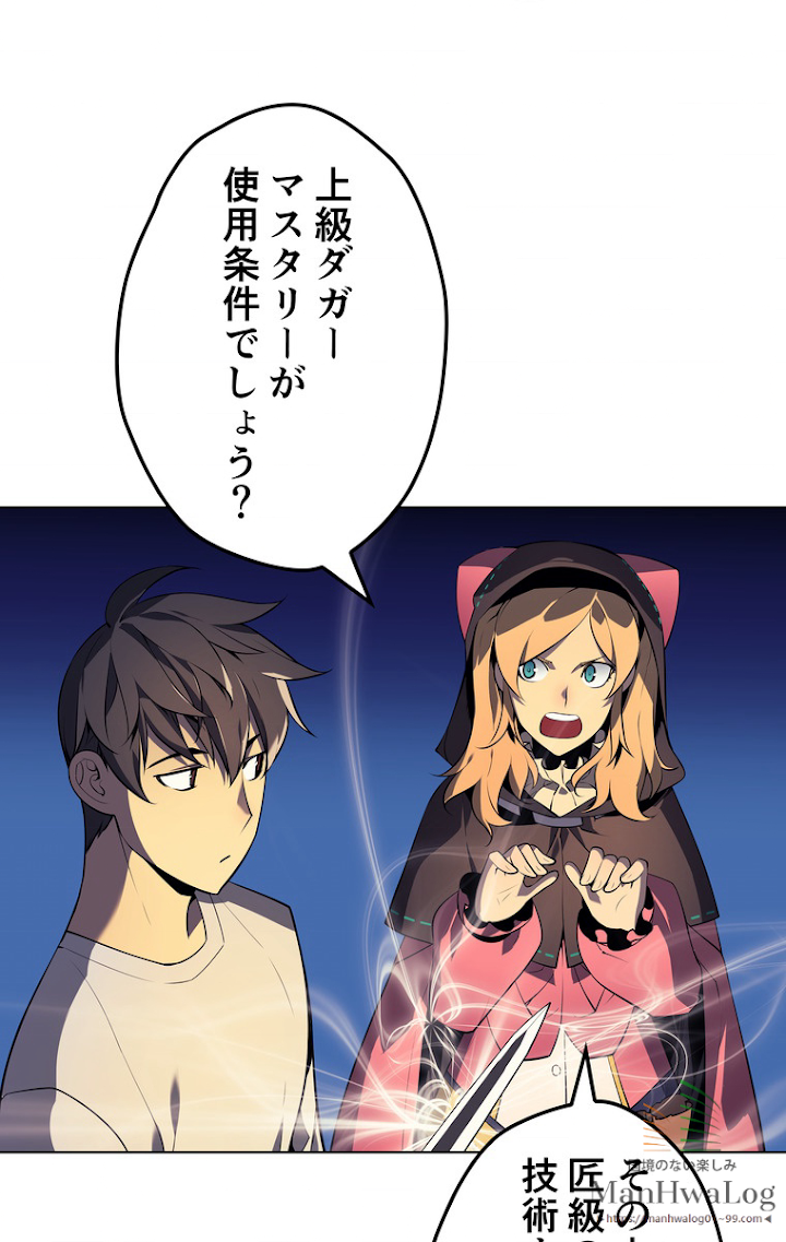 テムパル〜アイテムの力〜 26話 - Page 65