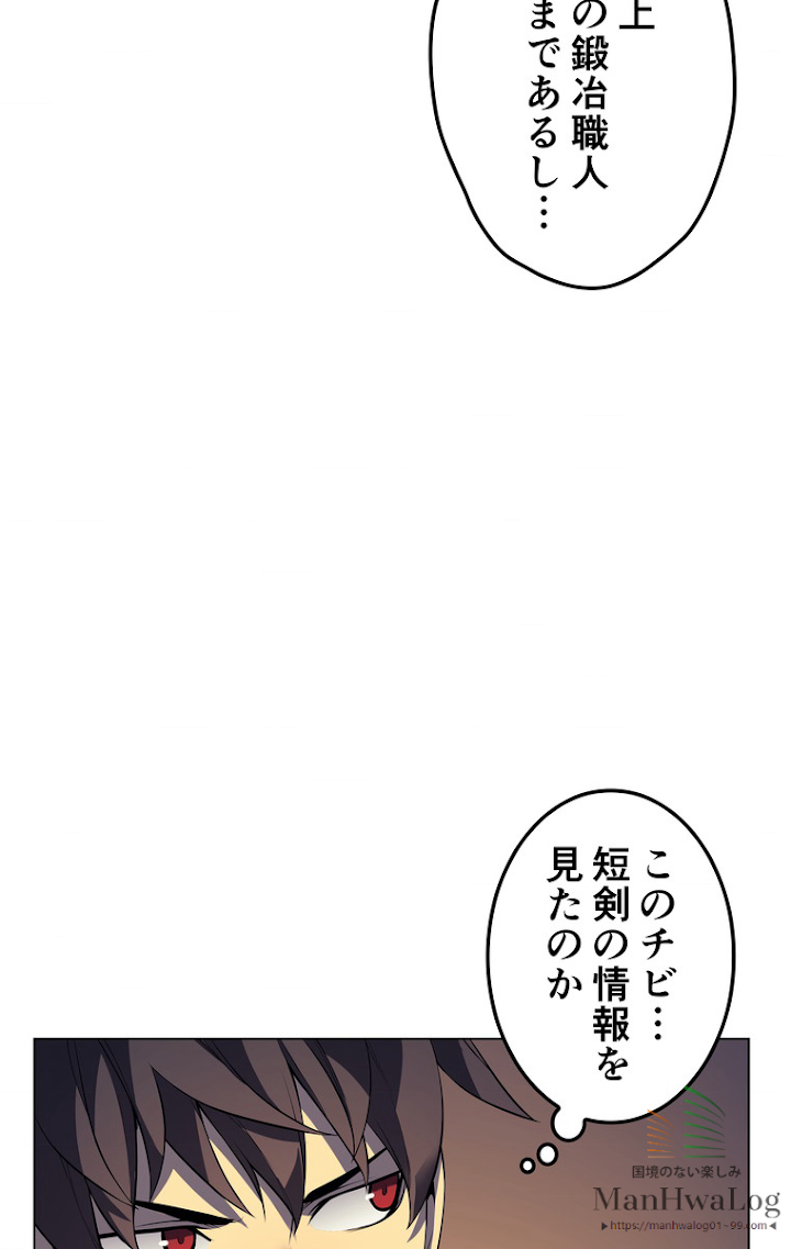 テムパル〜アイテムの力〜 26話 - Page 66