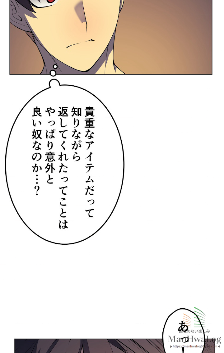 テムパル〜アイテムの力〜 26話 - Page 67