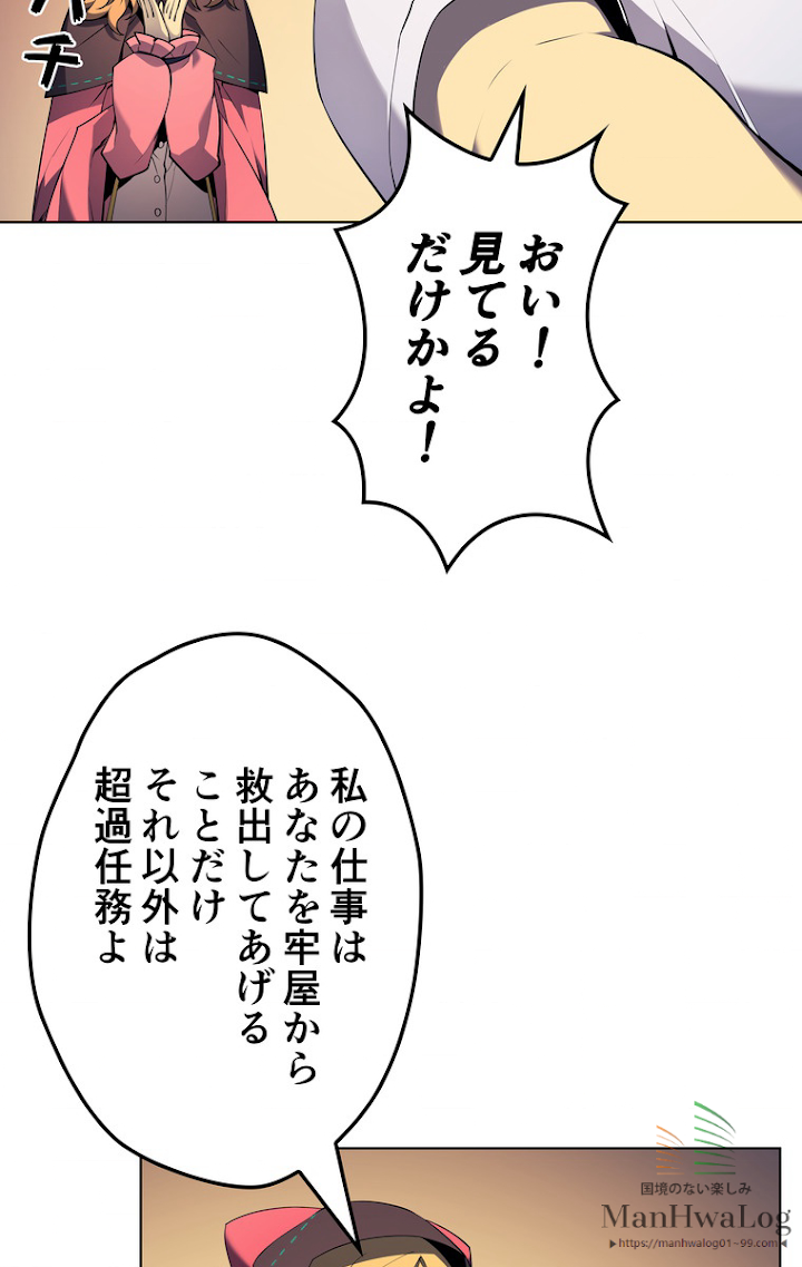 テムパル〜アイテムの力〜 26話 - Page 75