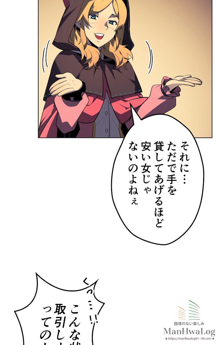 テムパル〜アイテムの力〜 26話 - Page 76