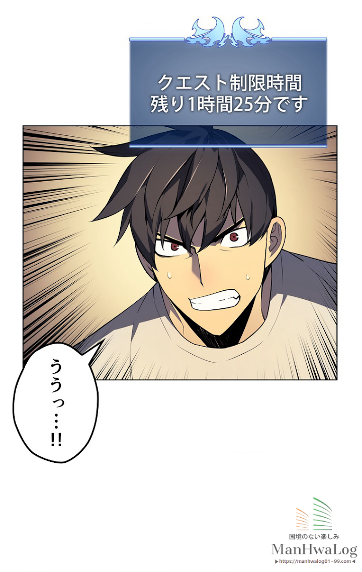 テムパル〜アイテムの力〜 26話 - Page 78