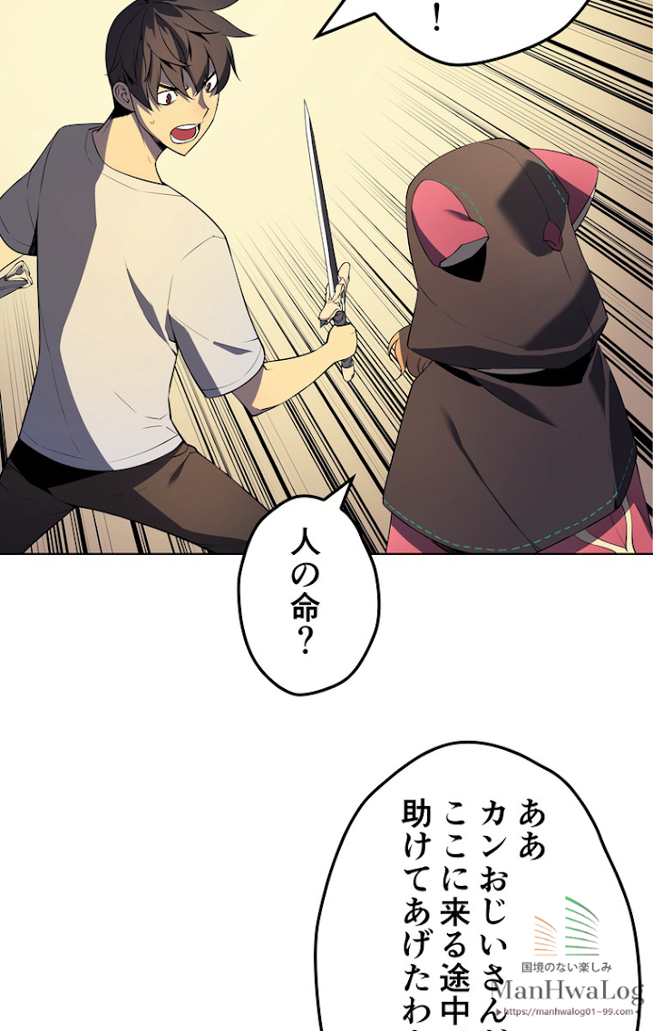 テムパル〜アイテムの力〜 26話 - Page 81