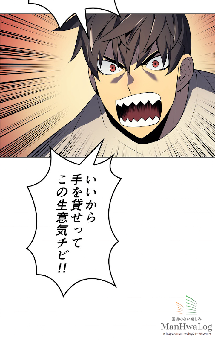 テムパル〜アイテムの力〜 26話 - Page 87