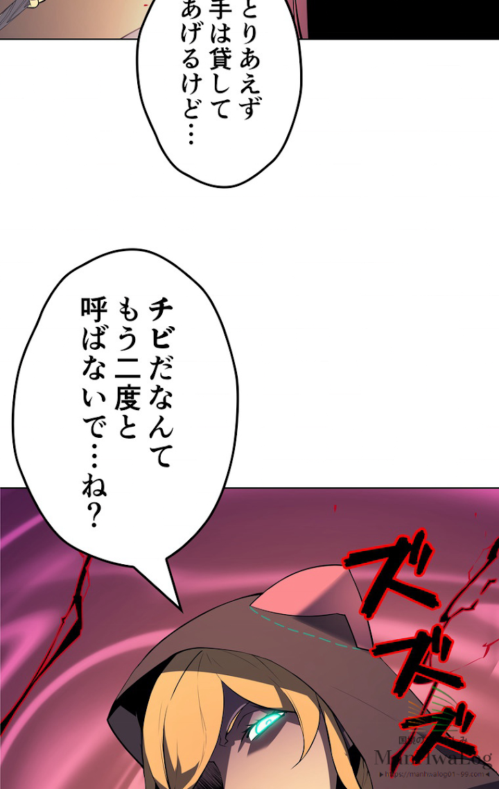 テムパル〜アイテムの力〜 26話 - Page 101