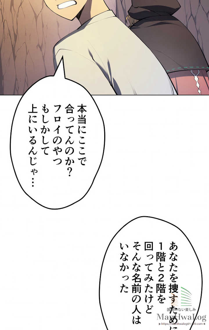 テムパル〜アイテムの力〜 27話 - Page 4