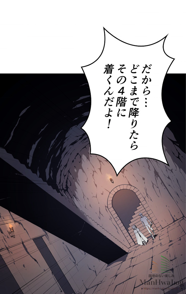 テムパル〜アイテムの力〜 27話 - Page 6