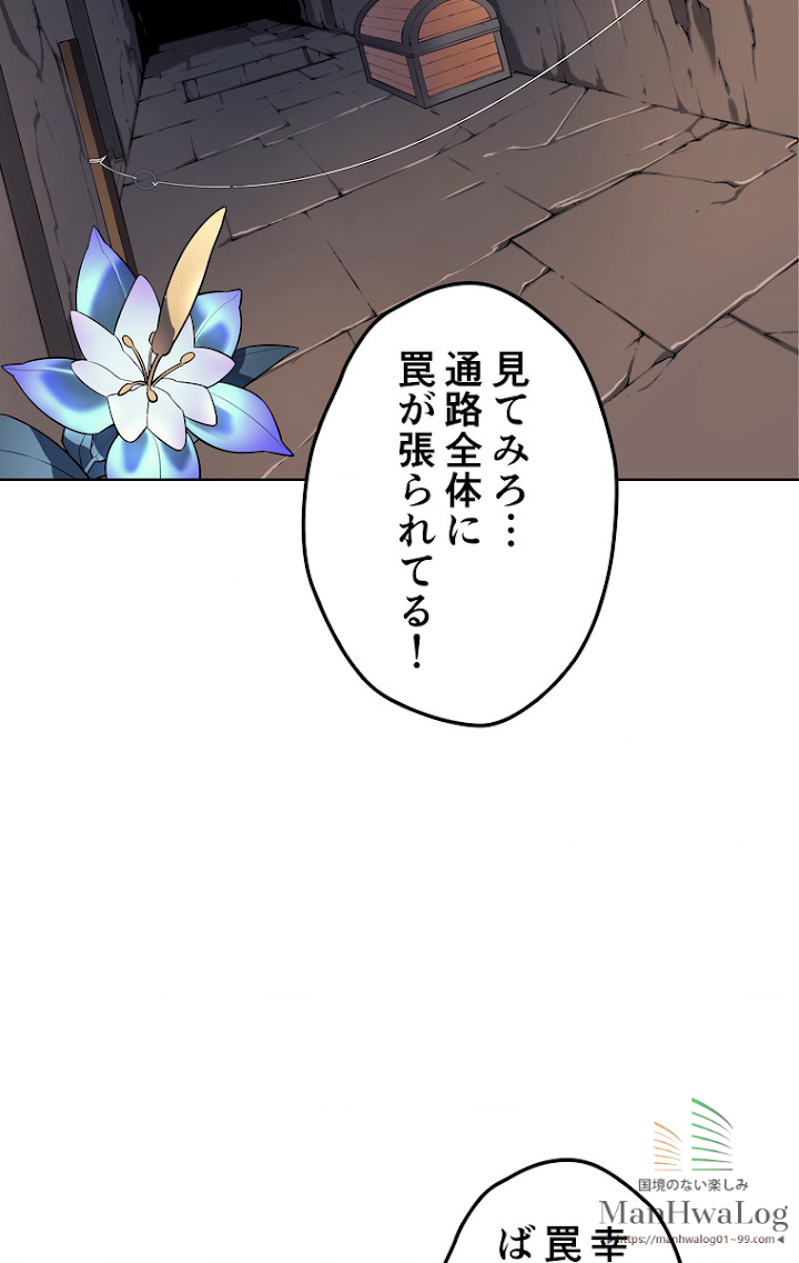 テムパル〜アイテムの力〜 27話 - Page 13