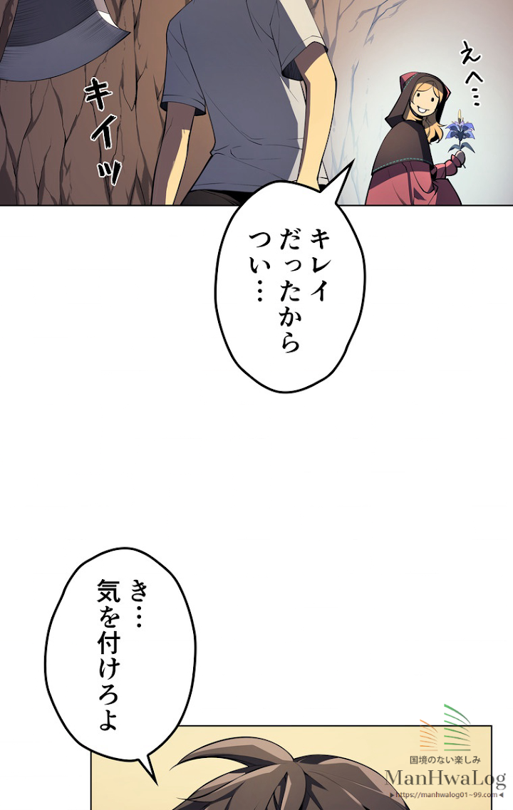 テムパル〜アイテムの力〜 27話 - Page 17