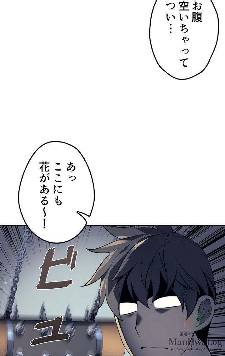 テムパル〜アイテムの力〜 27話 - Page 21