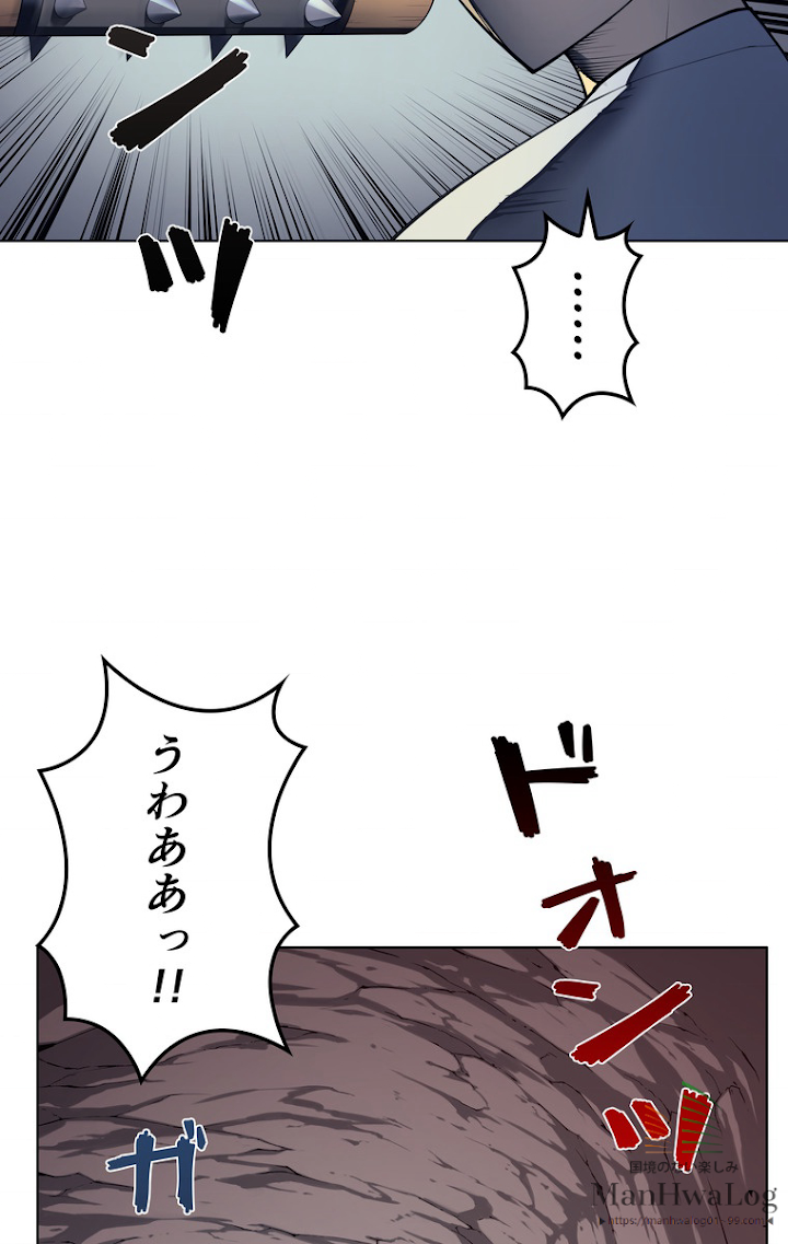 テムパル〜アイテムの力〜 27話 - Page 22