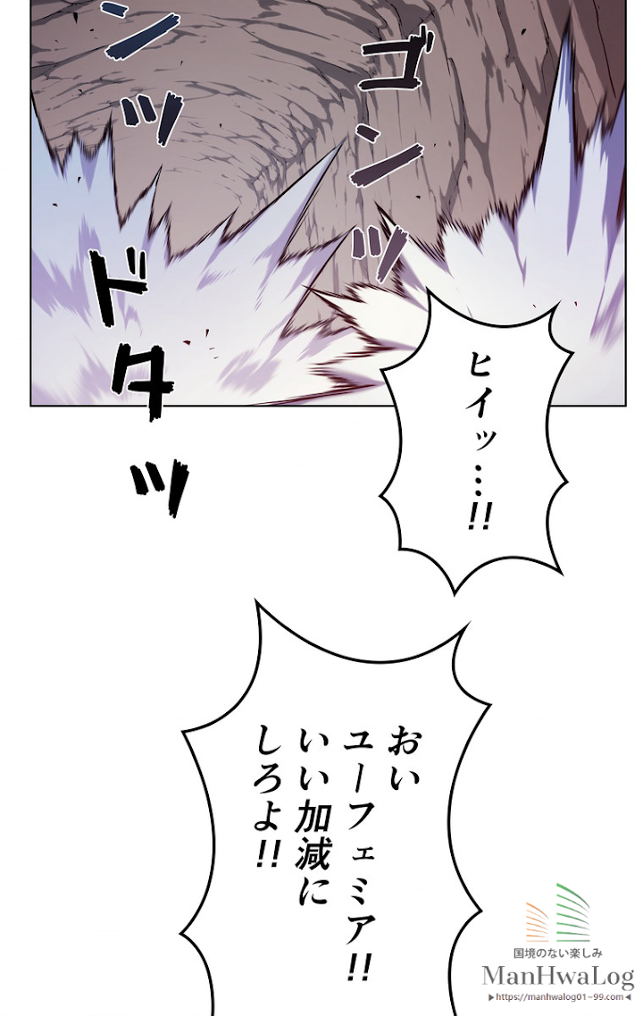 テムパル〜アイテムの力〜 27話 - Page 23