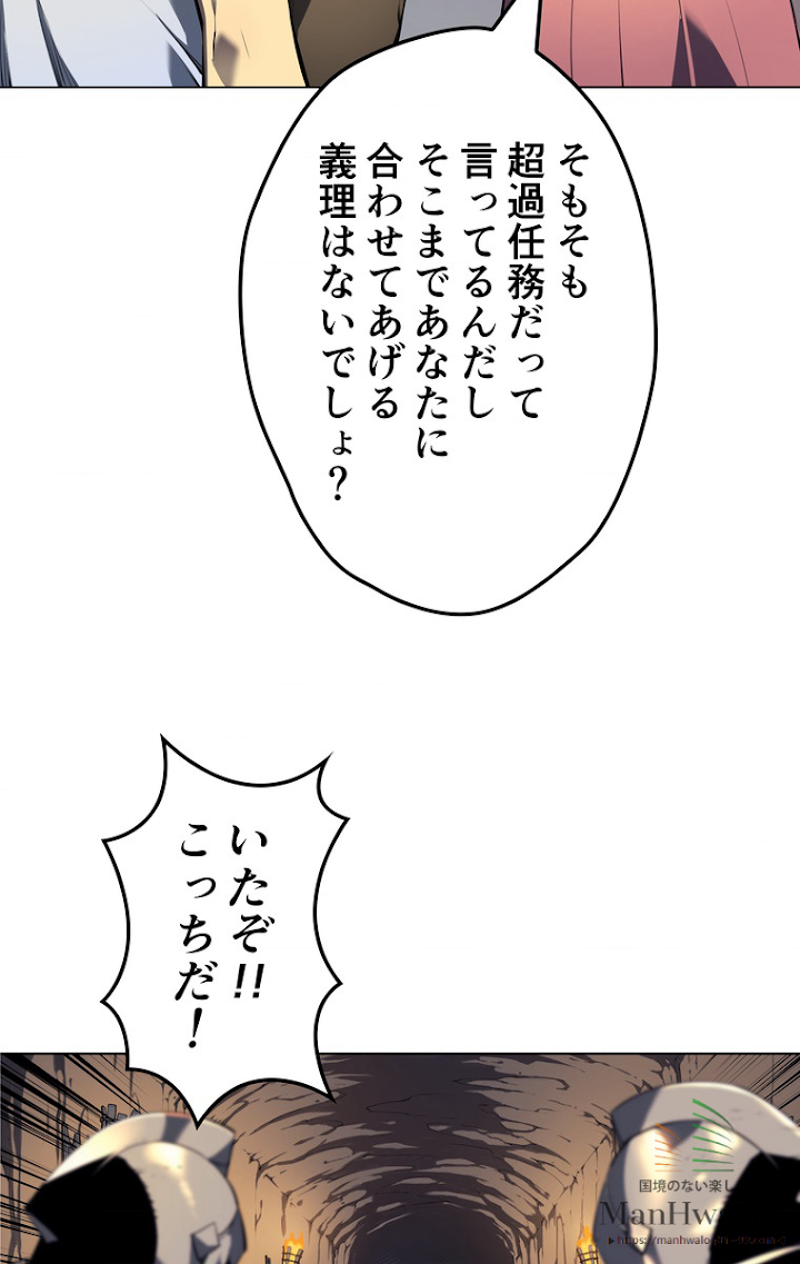 テムパル〜アイテムの力〜 27話 - Page 26