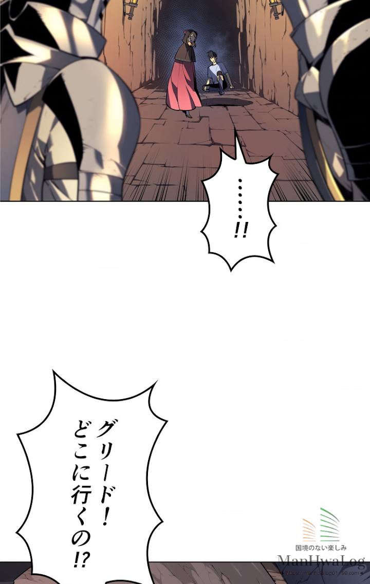 テムパル〜アイテムの力〜 27話 - Page 27