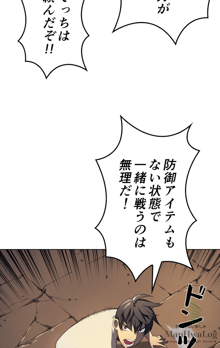 テムパル〜アイテムの力〜 27話 - Page 29