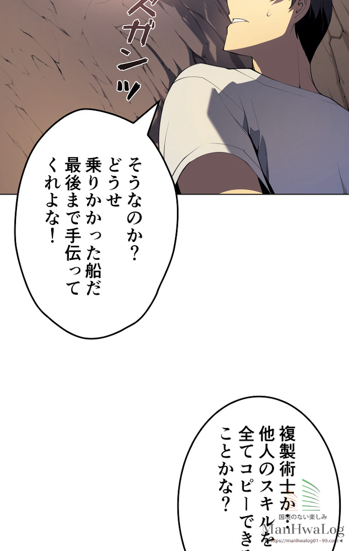 テムパル〜アイテムの力〜 27話 - Page 33