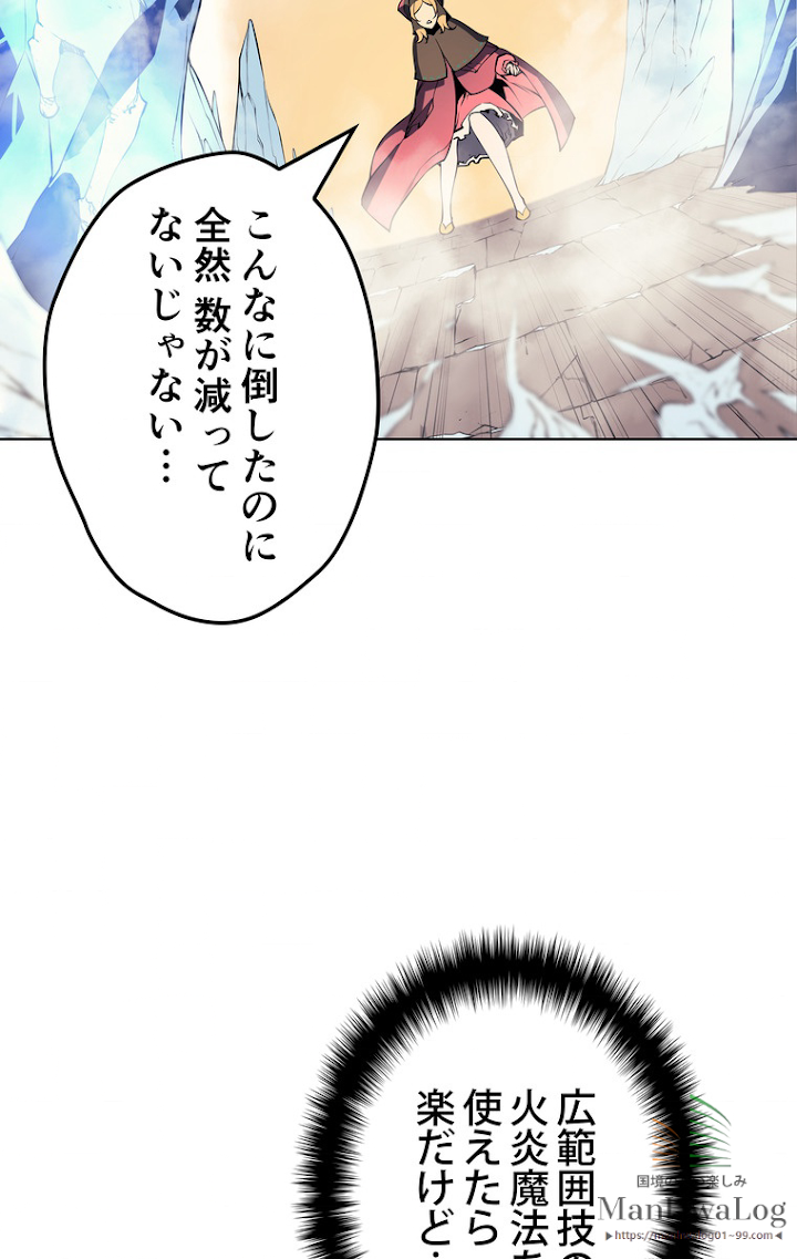 テムパル〜アイテムの力〜 27話 - Page 40