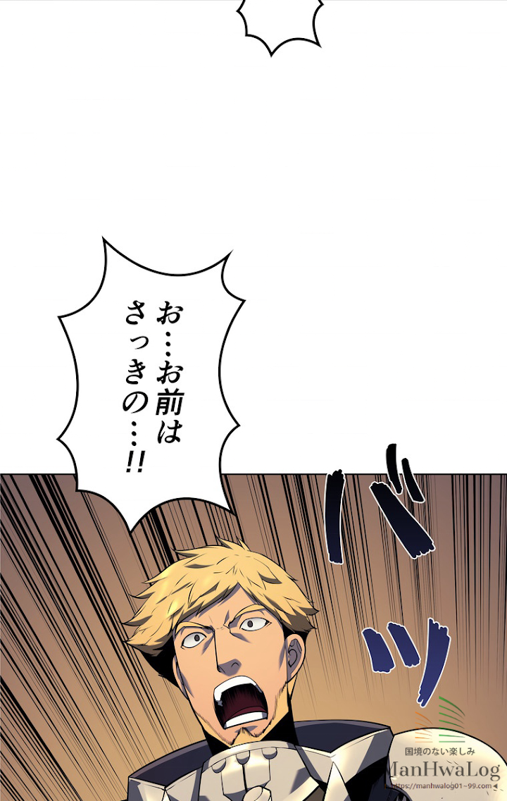 テムパル〜アイテムの力〜 27話 - Page 59