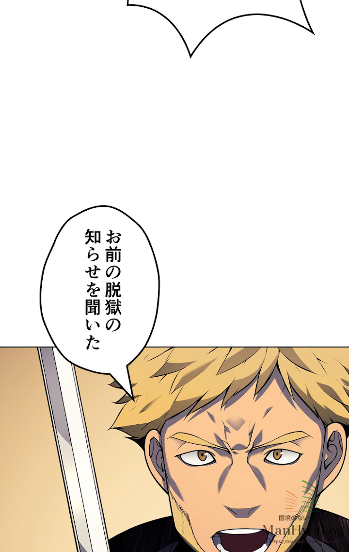 テムパル〜アイテムの力〜 27話 - Page 61