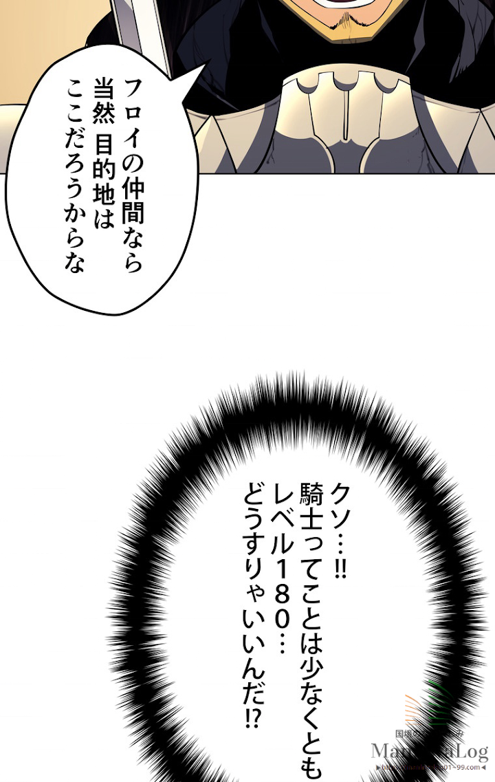 テムパル〜アイテムの力〜 27話 - Page 62