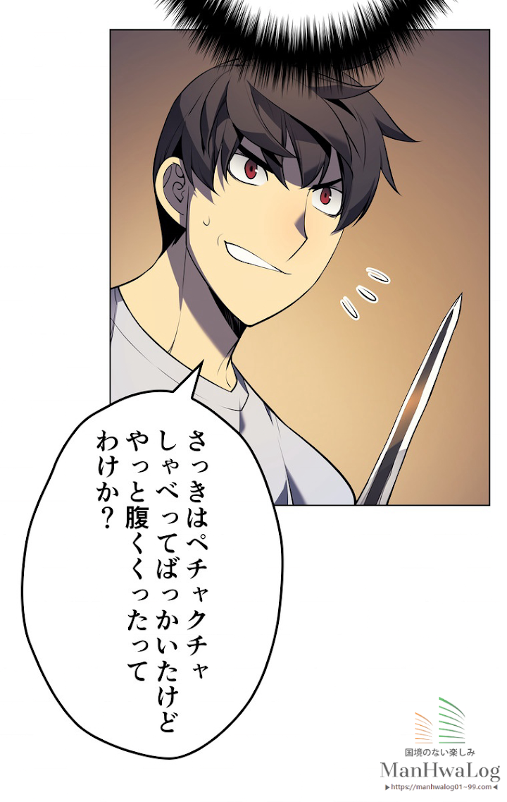 テムパル〜アイテムの力〜 27話 - Page 63