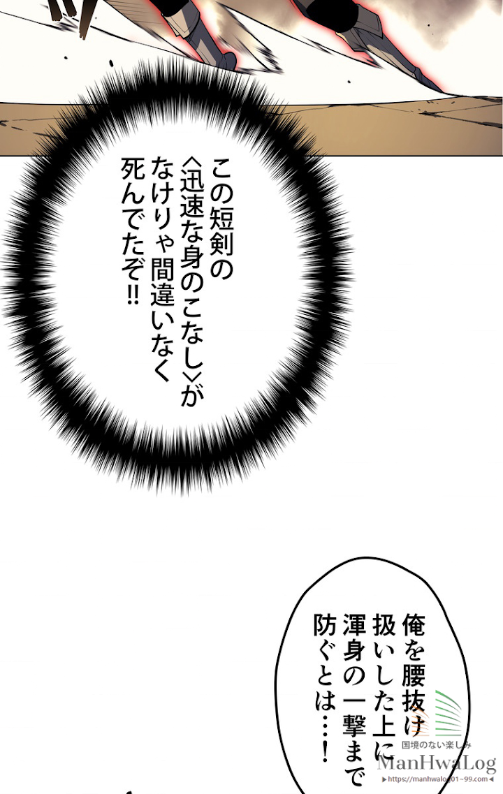 テムパル〜アイテムの力〜 27話 - Page 76