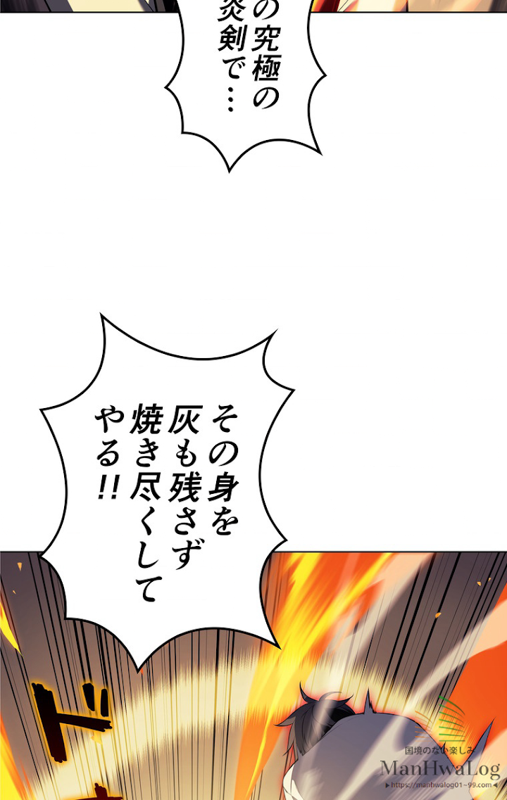 テムパル〜アイテムの力〜 27話 - Page 79