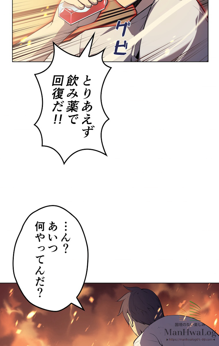 テムパル〜アイテムの力〜 27話 - Page 83