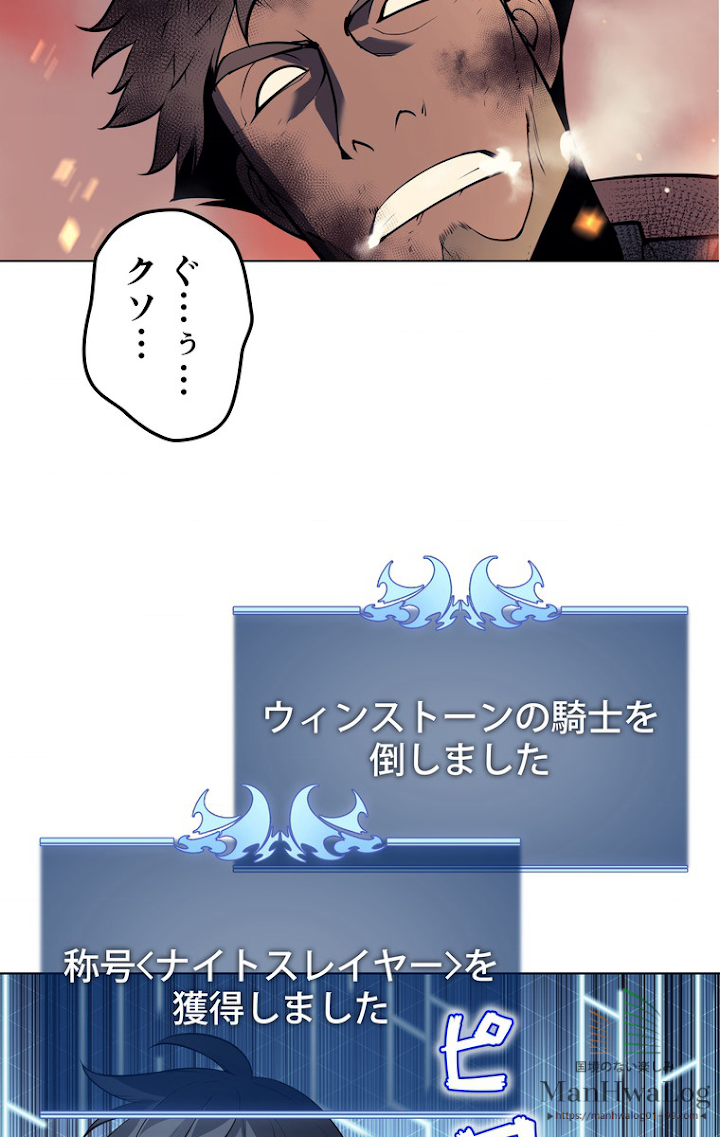 テムパル〜アイテムの力〜 27話 - Page 90