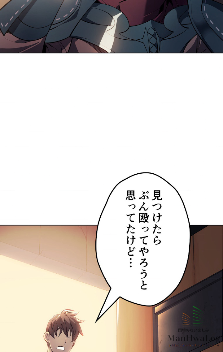 テムパル〜アイテムの力〜 27話 - Page 97