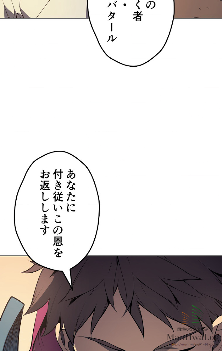 テムパル〜アイテムの力〜 27話 - Page 108