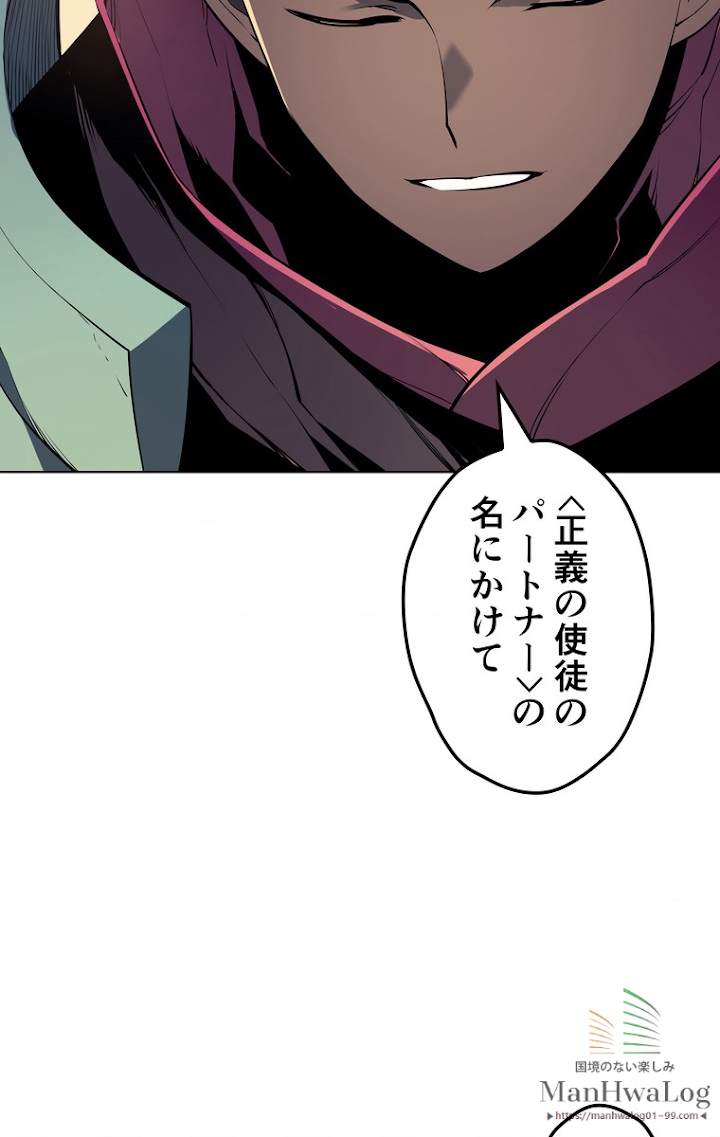 テムパル〜アイテムの力〜 27話 - Page 109