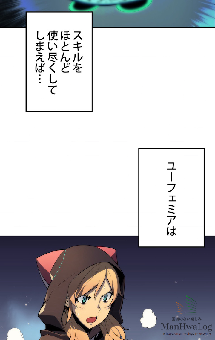 テムパル〜アイテムの力〜 28話 - Page 6