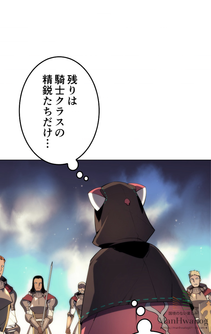 テムパル〜アイテムの力〜 28話 - Page 10