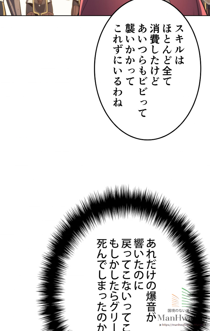 テムパル〜アイテムの力〜 28話 - Page 11