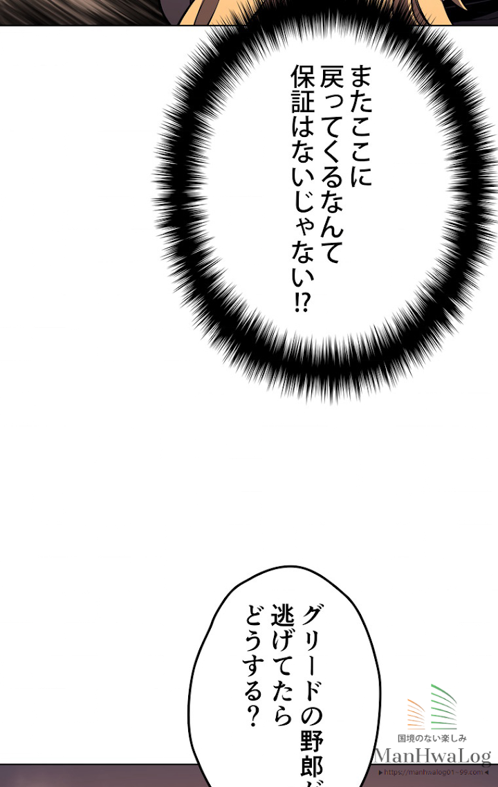 テムパル〜アイテムの力〜 28話 - Page 14