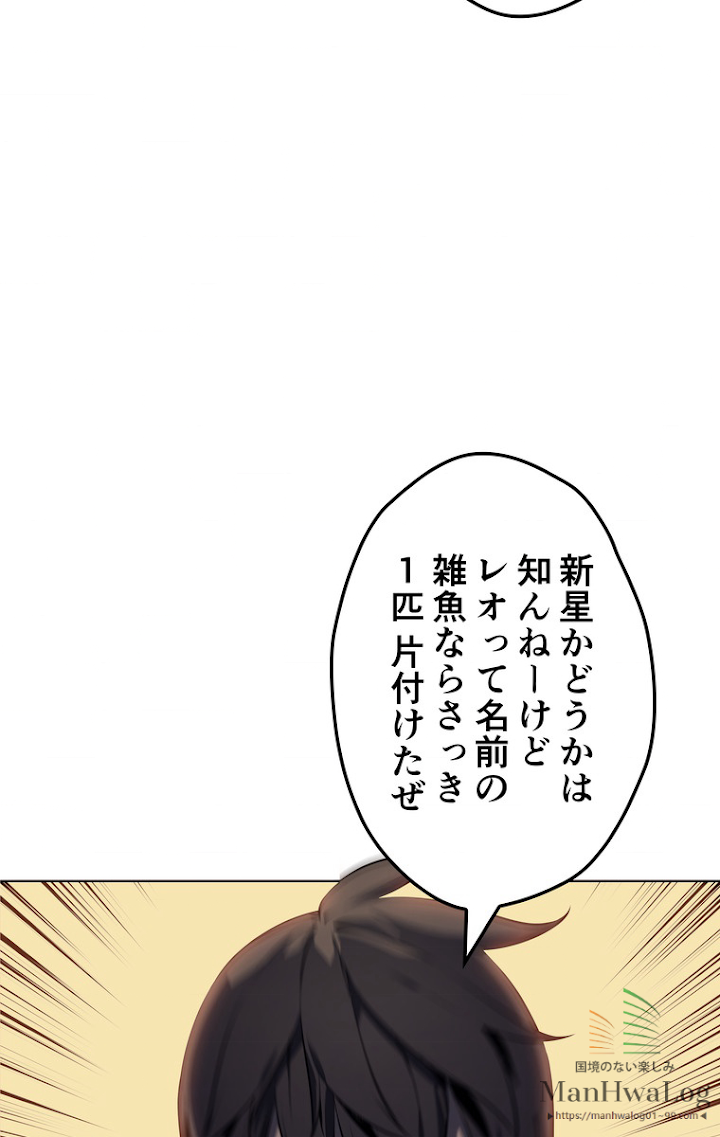 テムパル〜アイテムの力〜 28話 - Page 43