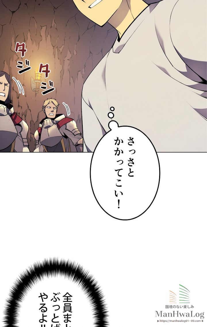 テムパル〜アイテムの力〜 28話 - Page 56