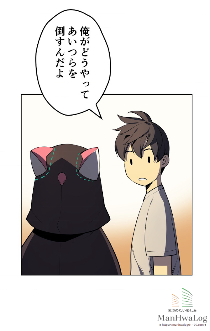 テムパル〜アイテムの力〜 28話 - Page 67