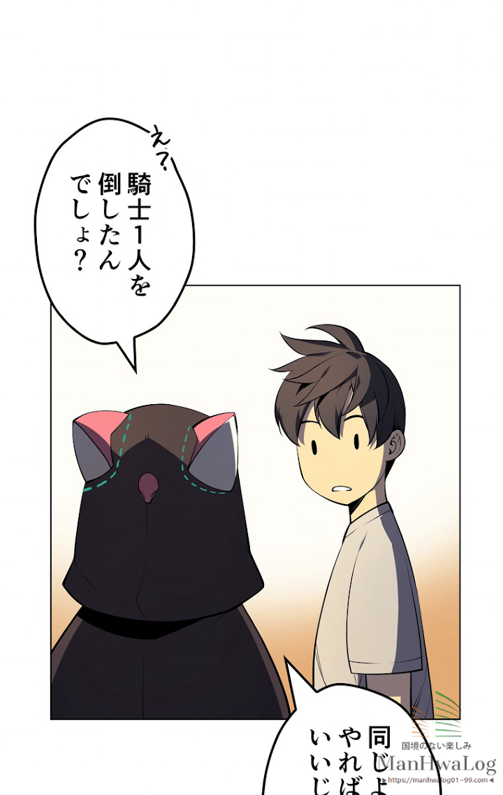 テムパル〜アイテムの力〜 28話 - Page 68