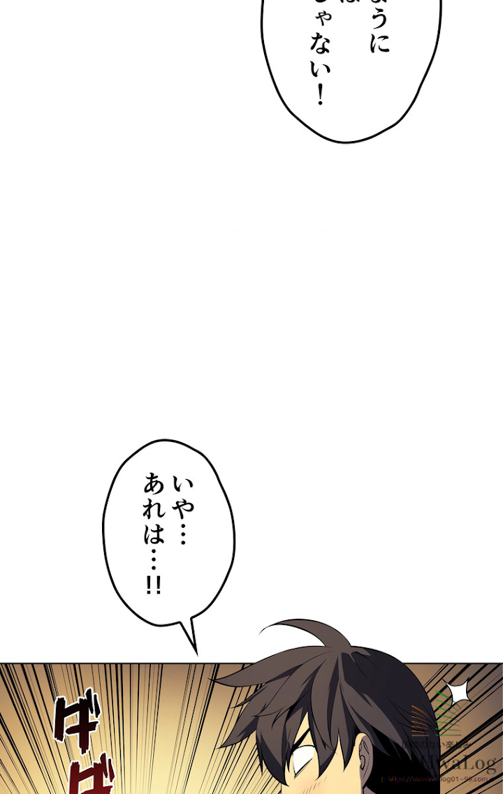 テムパル〜アイテムの力〜 28話 - Page 69