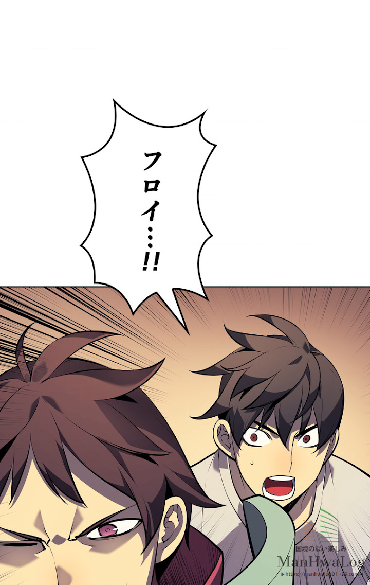 テムパル〜アイテムの力〜 28話 - Page 77